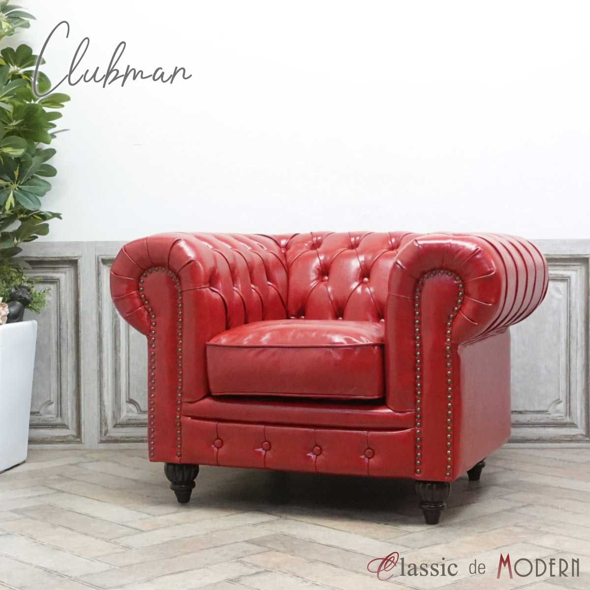 楽天市場】輸入家具 アンティーク そふぁ ソファー クラブマン Clubman