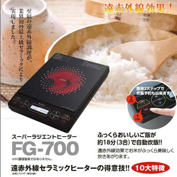 楽天市場】□本日夜間限定□〜遠赤外線セラミックヒーター〜MFG