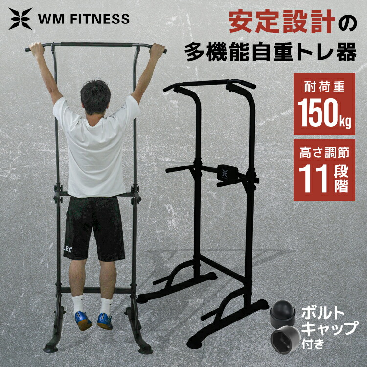 楽天市場】【最大10％OFFクーポン】ぶら下がり健康器 懸垂マシン 耐