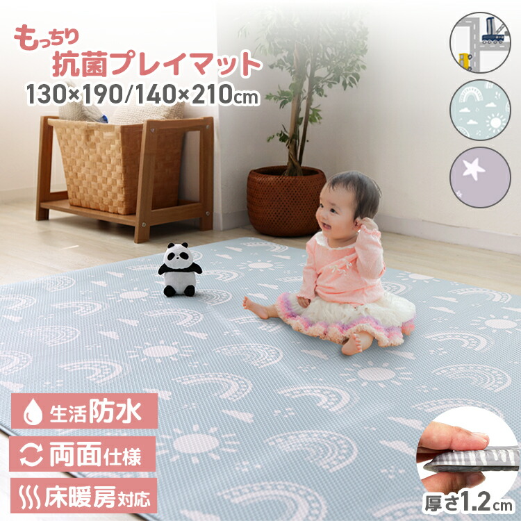 楽天市場】【スーパーセール半額】プレイマット シームレス 抗菌