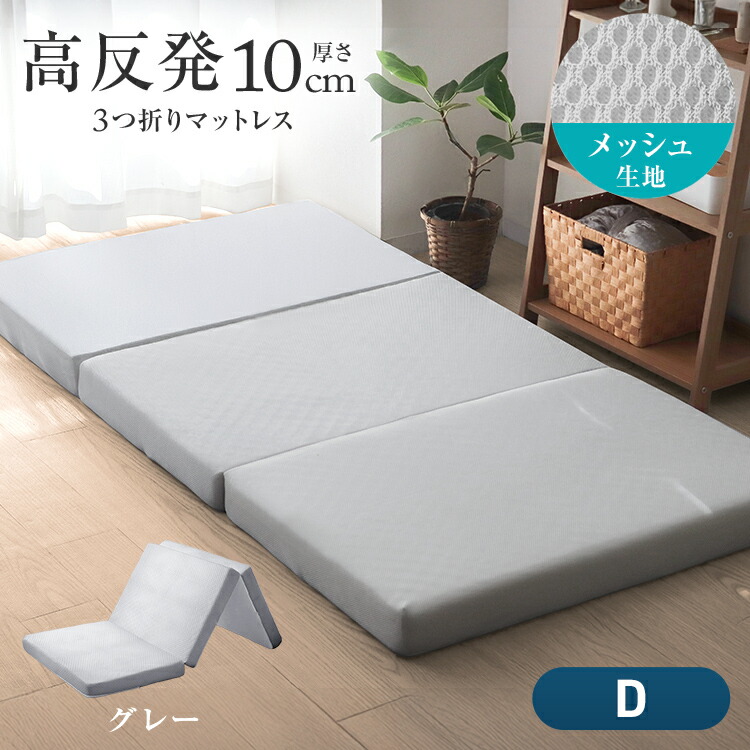 楽天市場】【最大5％OFFクーポン配布】高品質 マットレス 三つ折り 高