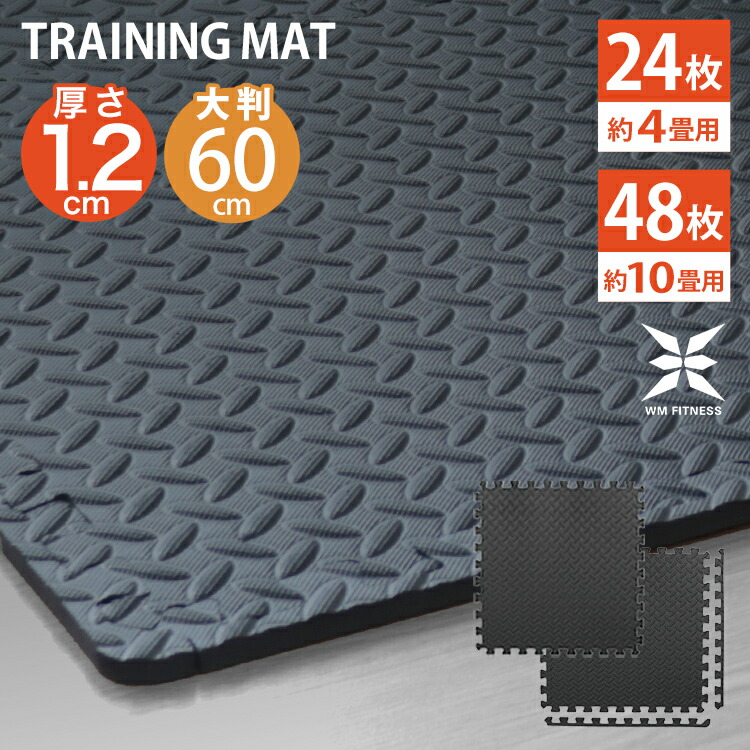 楽天市場】【新生活応援！】ジョイント トレーニングマット 大判 60cm