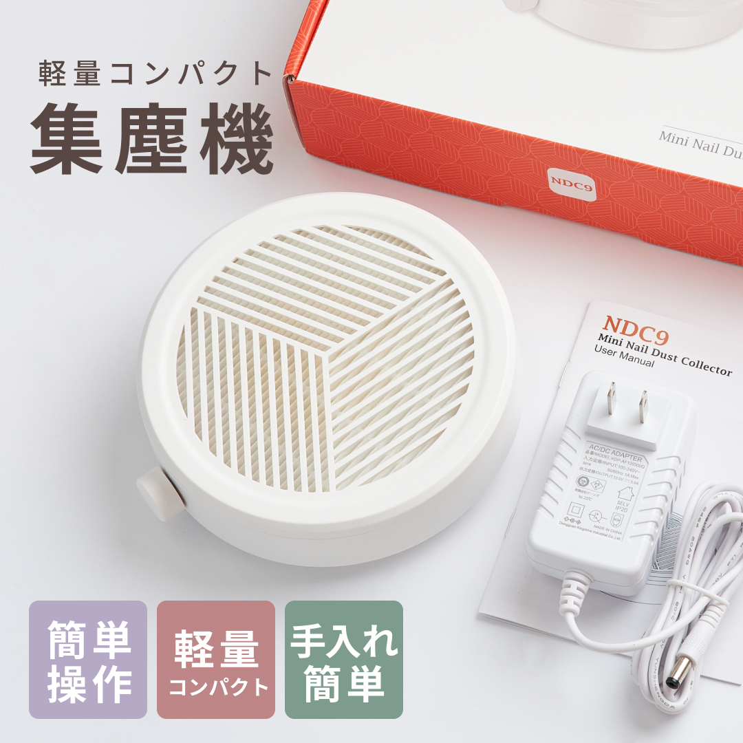 楽天市場】ネイル 集塵機 ネイルダストコレクター 静音 ネイルダスト
