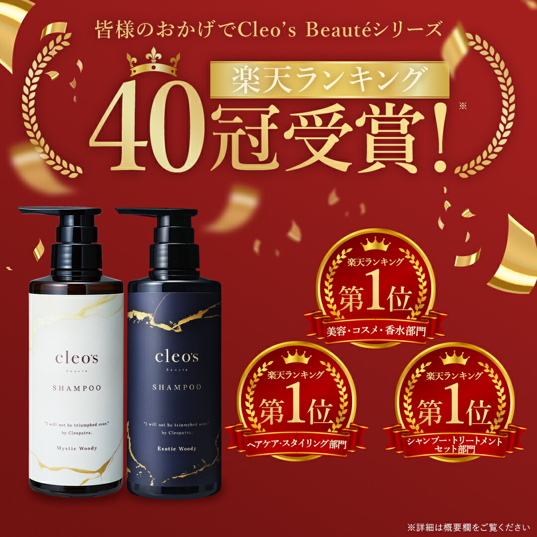 楽天市場】[P10倍28日23:59 ﾏﾃﾞ]7月新発売 Cleo's Beaute