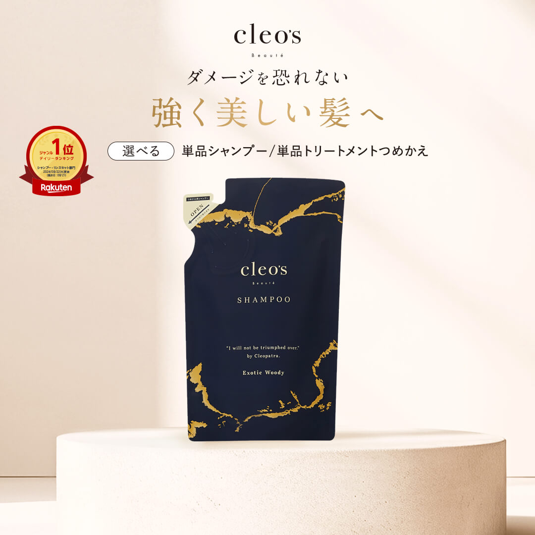 楽天市場】[P10倍28日23:59 ﾏﾃﾞ]＼LINE追加で500円OFF／Cleo's Beaute