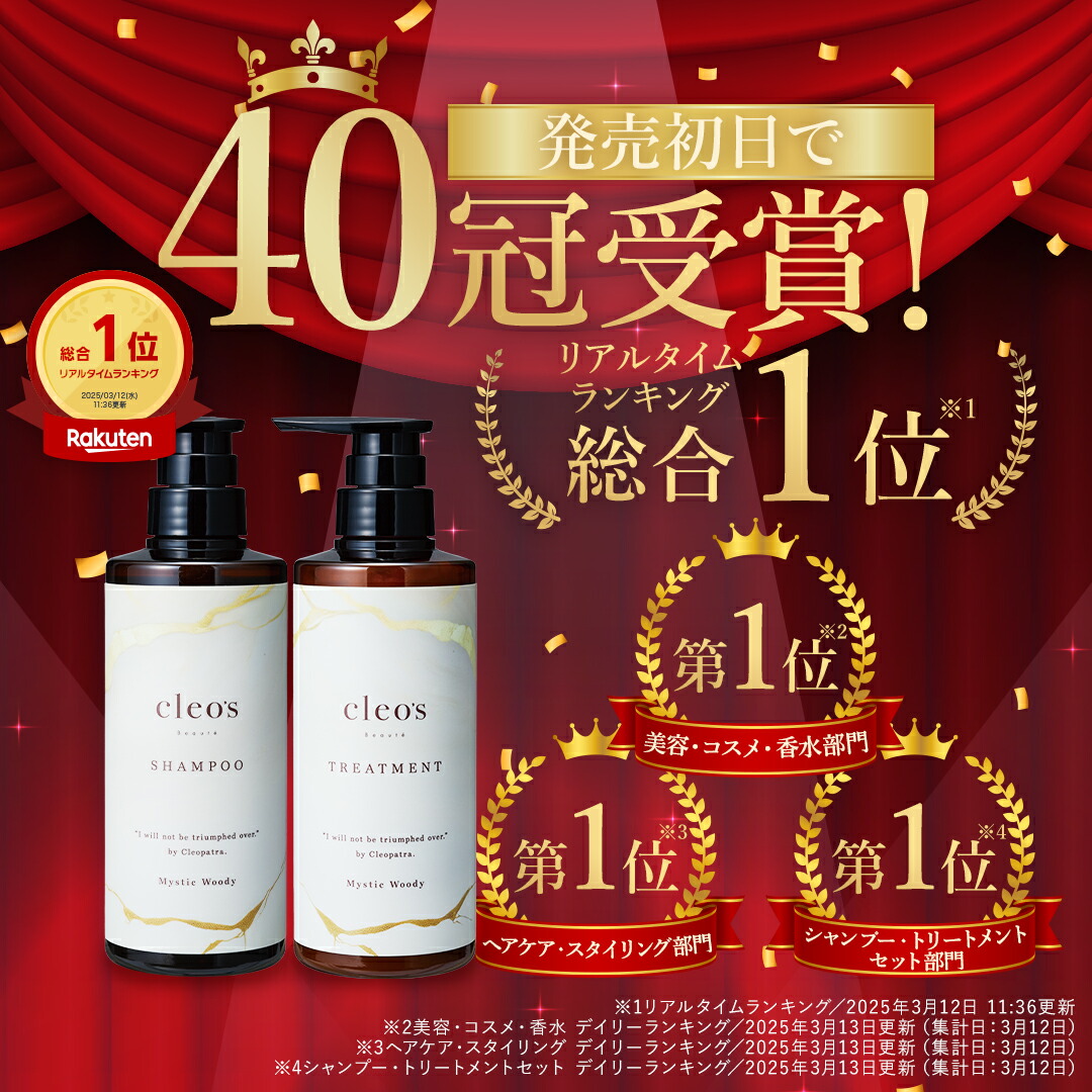 楽天市場】[P10倍28日23:59 ﾏﾃﾞ]Cleo's Beaute クレオズボーテ