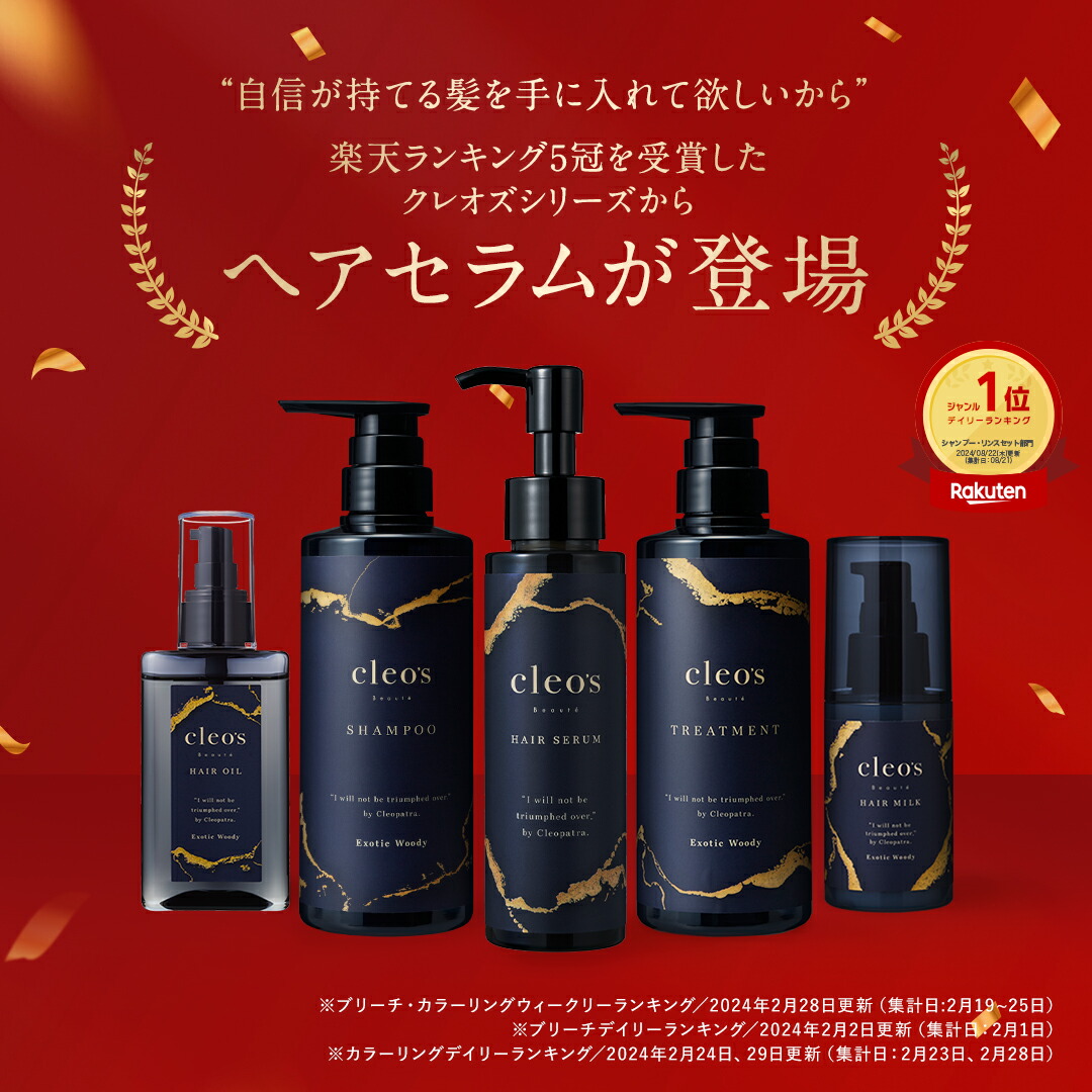 楽天市場】[P10倍28日23:59 ﾏﾃﾞ]クレオズボーテ cleo's beaute