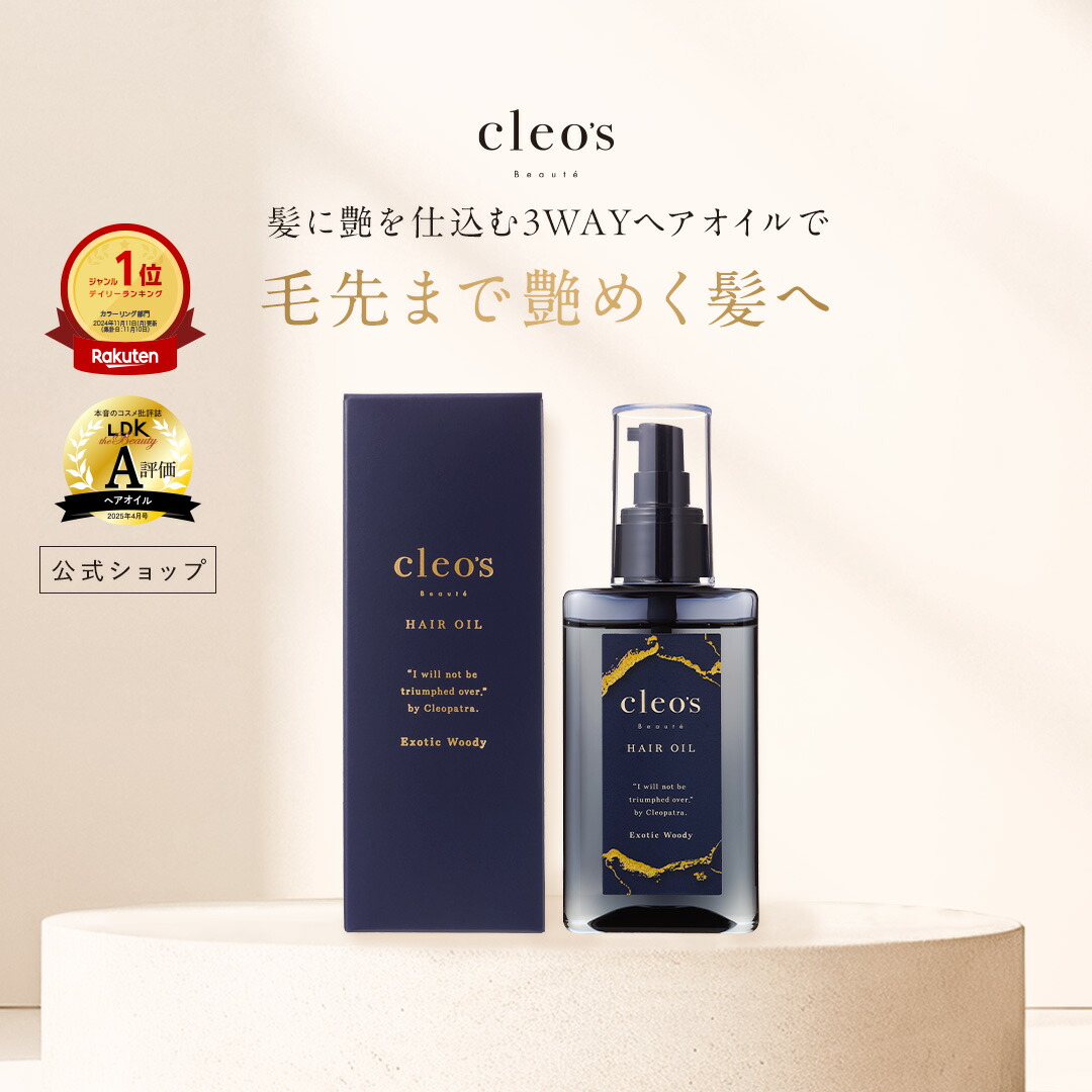 楽天市場】[P10倍28日23:59 ﾏﾃﾞ]クレオズボーテ cleo's beaute