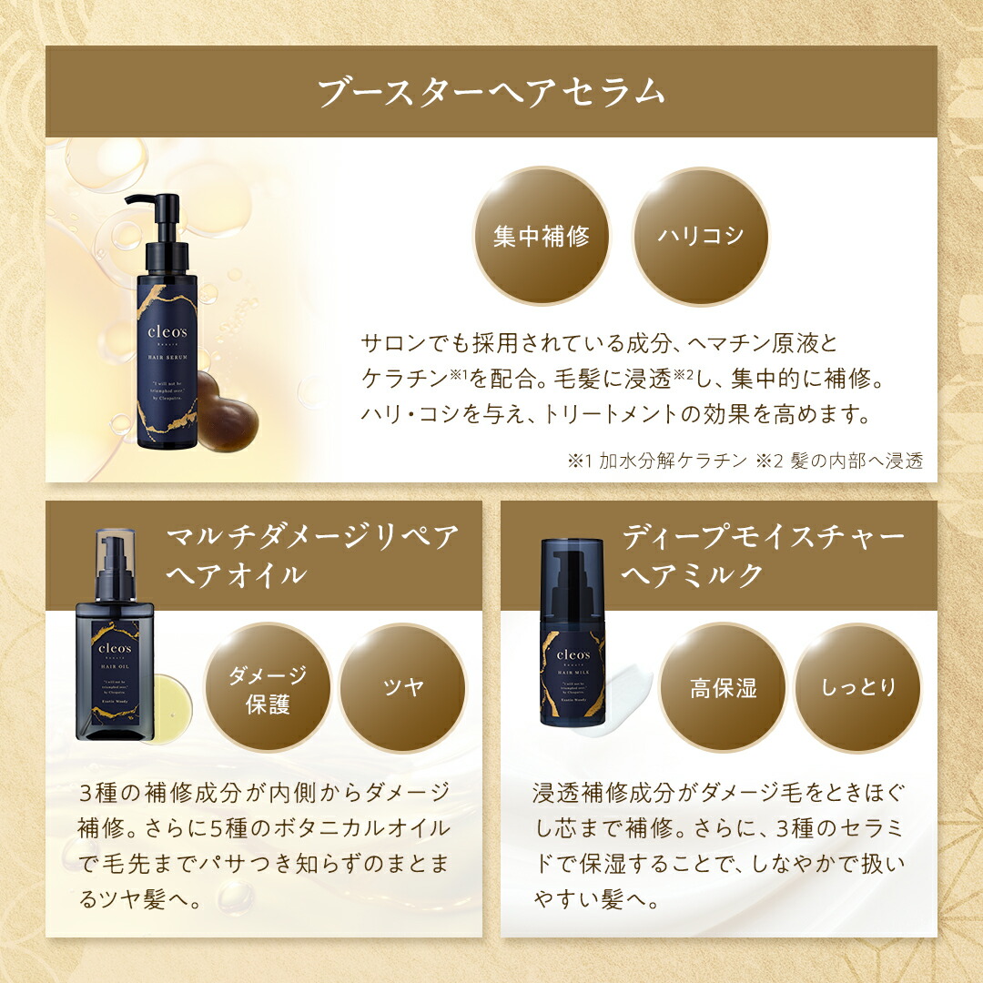 楽天市場】[P20倍15日23:59 ﾏﾃﾞ][楽天1位] Cleo's Beaute
