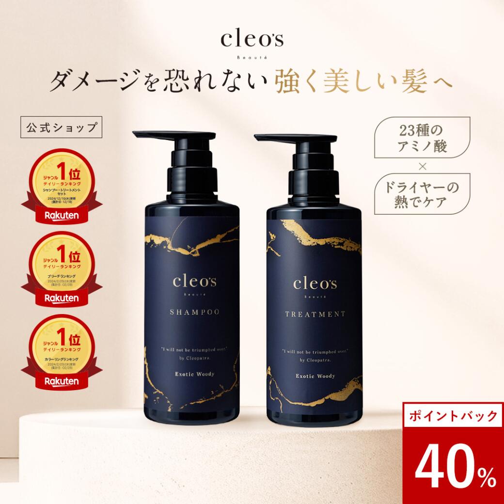 楽天市場】[40%ﾎﾟｲﾝﾄﾊﾞｯｸ11日9:59ﾏﾃﾞ][楽天1位] Cleo's Beaute
