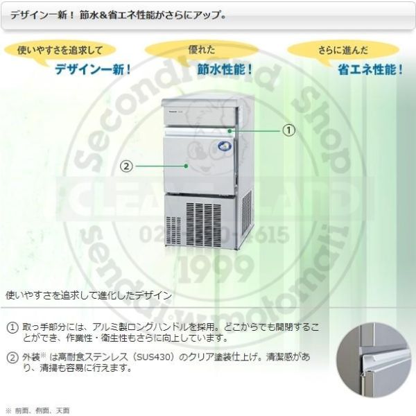 楽天市場】製氷機 パナソニック SIM-AS9500 （旧：SIM-S9500B