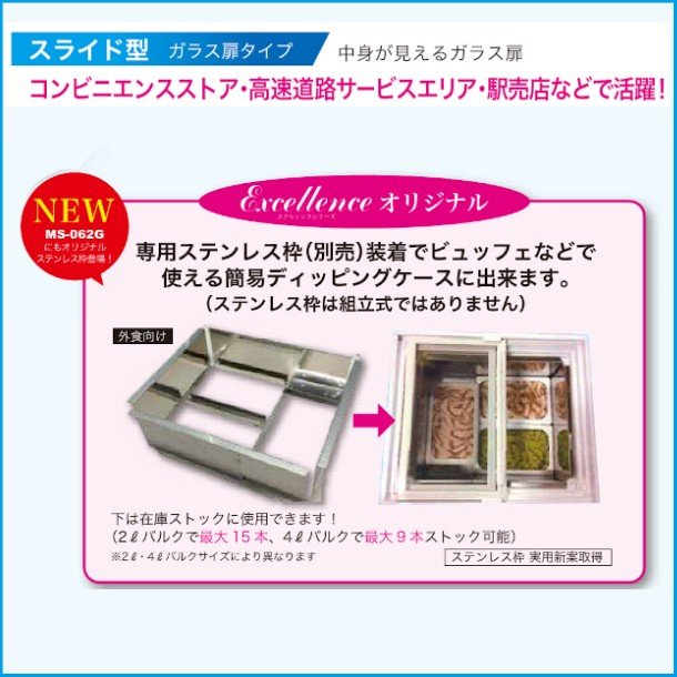 楽天市場】三ツ星貿易 冷凍ストッカー 62L MS-062G スライド型 ガラス
