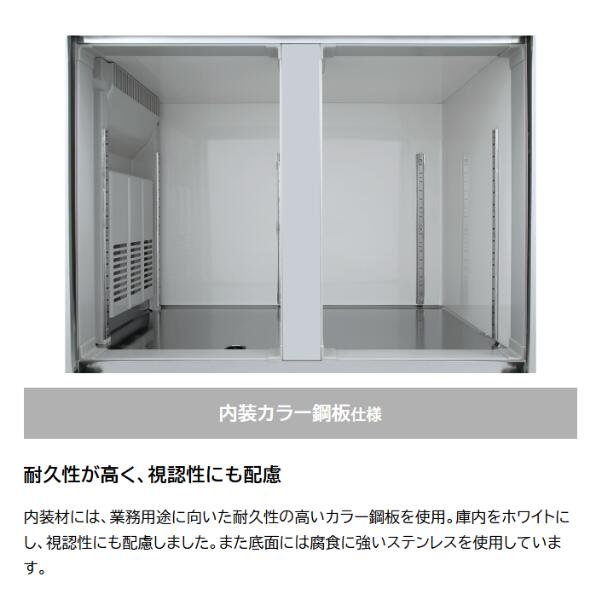 楽天市場】RFT-120MTCJ ホシザキ テーブル形冷凍冷蔵庫 コールド