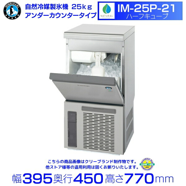 im-25m-na」の人気商品一覧 | 安い商品を通販サイトから探す - 価格.com