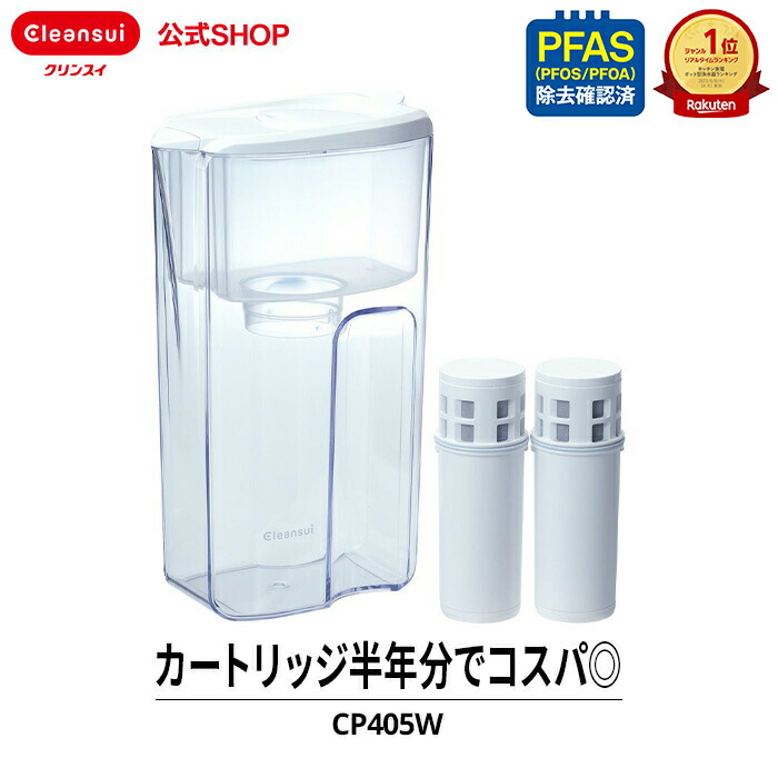 楽天市場】【TVCM公開中】クリンスイ ポット型 浄水器 CP405W-WT 1.4L