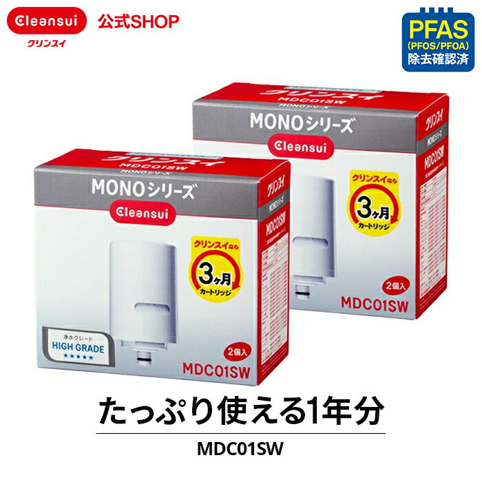 クリンスイ 浄水器 蛇口直結型 MONOシリーズ交換カートリッジ MDC01SZ 61fmhhqe+ZL._AC_UL210_SR210,