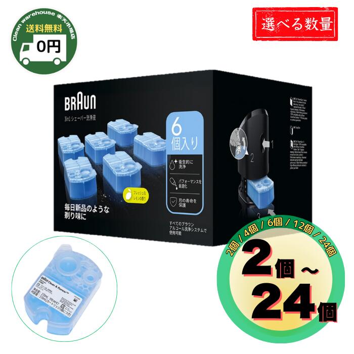 楽天市場】braun 洗浄液 カートリッジ series9の通販