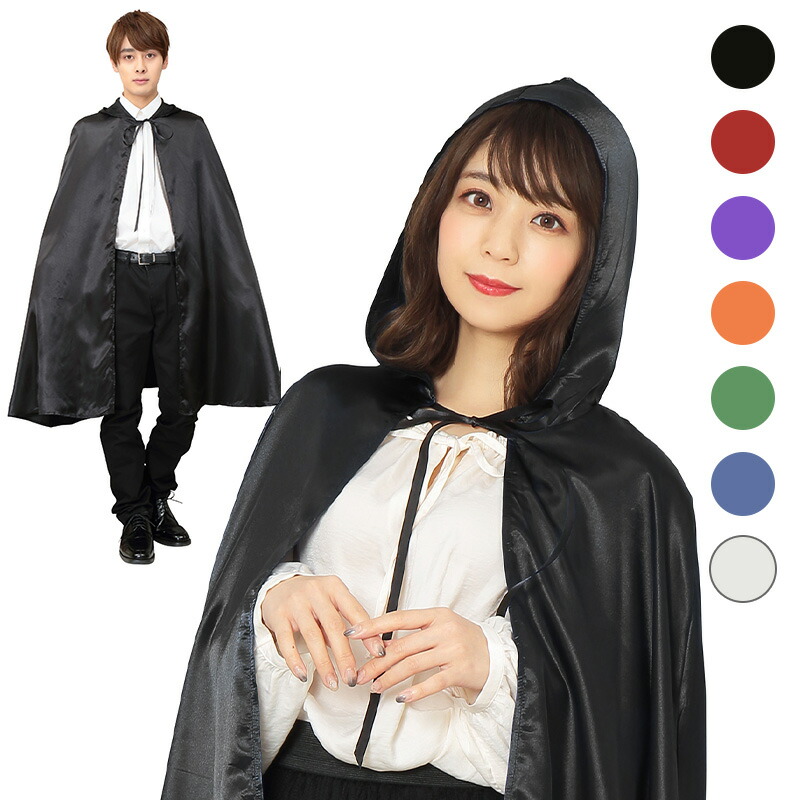 楽天市場】【公式】【コスプレ ハロウィン マント フード付き 男女兼用