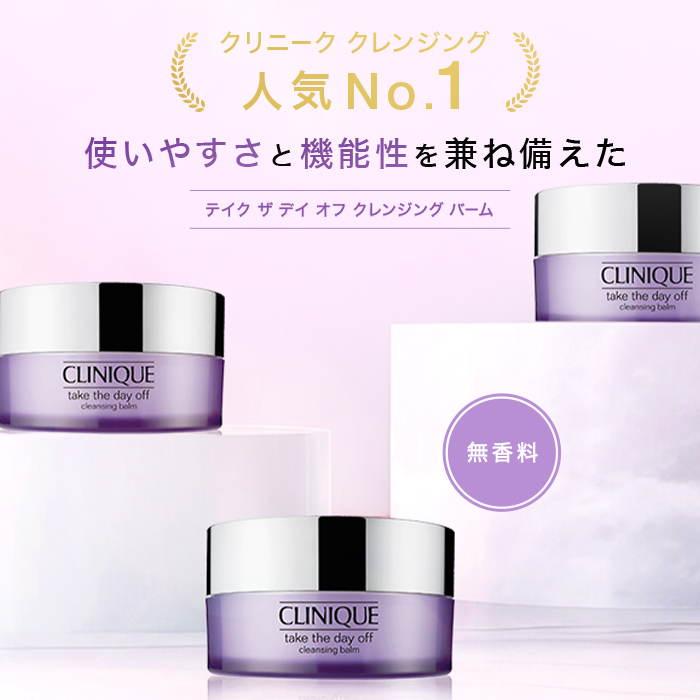 楽天市場】【期間限定クーポン | 3/4 20:00〜 3/11 1:59】クリニーク
