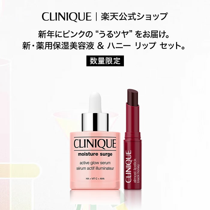 楽天市場】クリニーク ターンアラウンド セラム セットの通販