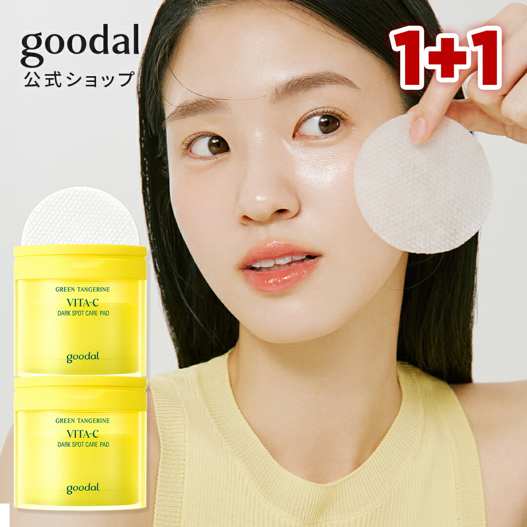 楽天市場】(1+1でお得)【GOODAL（グーダル）公式】グリーン