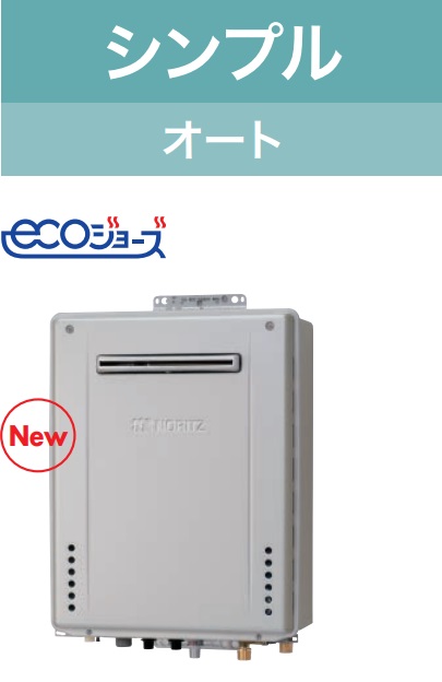 ノーリツ 給湯器 GT-C2072SAWBL」の人気商品一覧 | 安い商品を通販