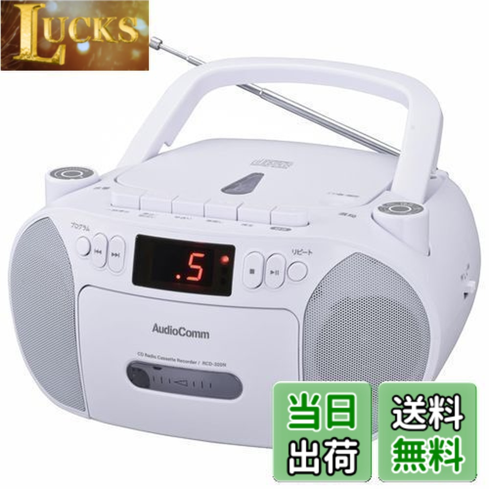 Aオーム電機AudioComm CDプレーヤー ポータブル ステレオ ラジオ 小