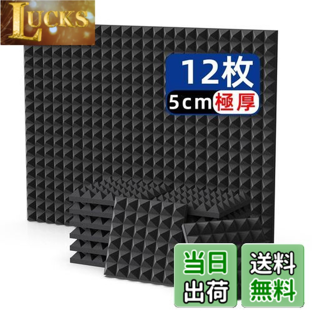 楽天市場】黒（吸音材｜壁材）：木材・建築資材・設備<花・ガーデン