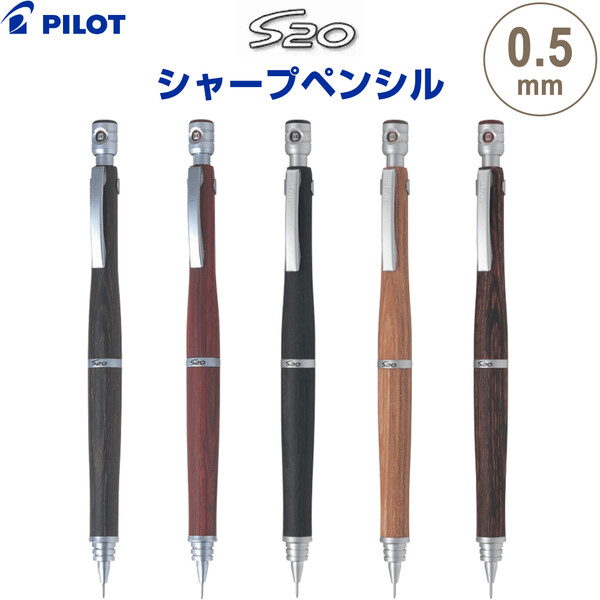 木軸 シャープペン 日本製」の人気商品一覧 | 安い商品を通販サイト