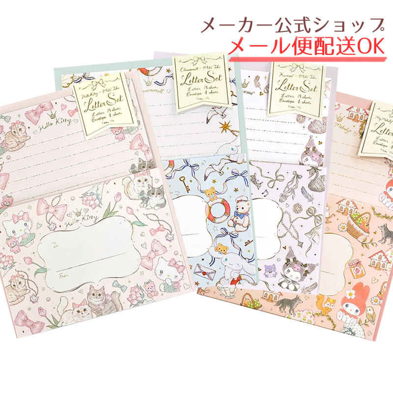 楽天市場】【2025年秋発売新商品】レターセット サンリオ