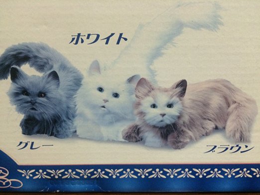 楽天市場】夢ねこ (ブラウン) 最初期モデル セガトイズ : クロソイド屋