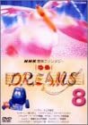 楽天市場】[新品]NHK音楽ファンタジーゆめ（8）/DVD/CRBD-2017