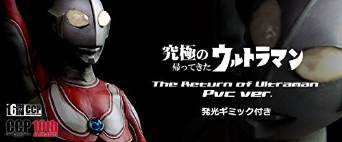 楽天市場】CCP 1/6特撮シリーズ vol.046 究極の帰ってきたウルトラマン