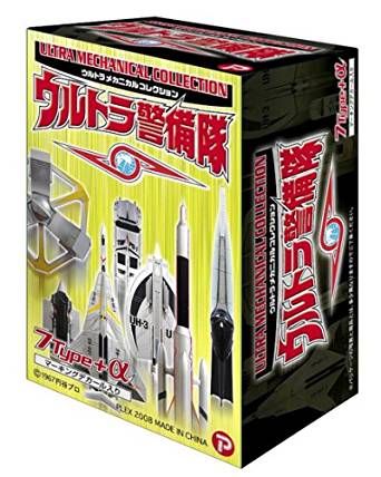 楽天市場】ウルトラメカニカルコレクション ウルトラ警備隊 1BOX