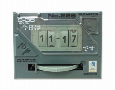 楽天市場】ヱヴァンゲリヲン新劇場版：Q 万年カレンダー NERV