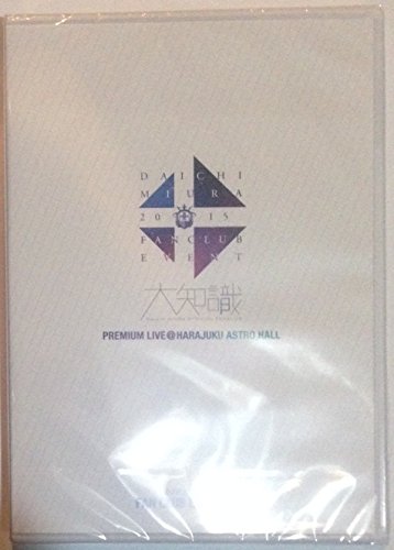 楽天市場】三浦大知 【DAICHI MIURA FAN CLUB EVENT 2015】 PREMIUM