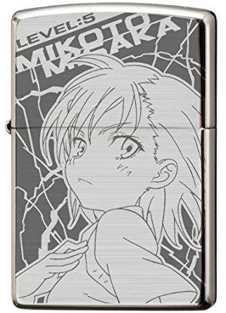 楽天市場】とある科学の超電磁砲 御坂美琴 ZIPPOライター エンスカイ