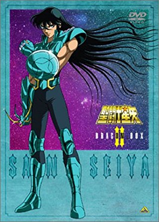 楽天市場】聖闘士星矢 DVD－BOX 2ドラゴンBOXの通販