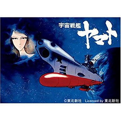 楽天市場】宇宙戦艦ヤマト TV DVD-BOX(初回限定生産) 新品 マルチ