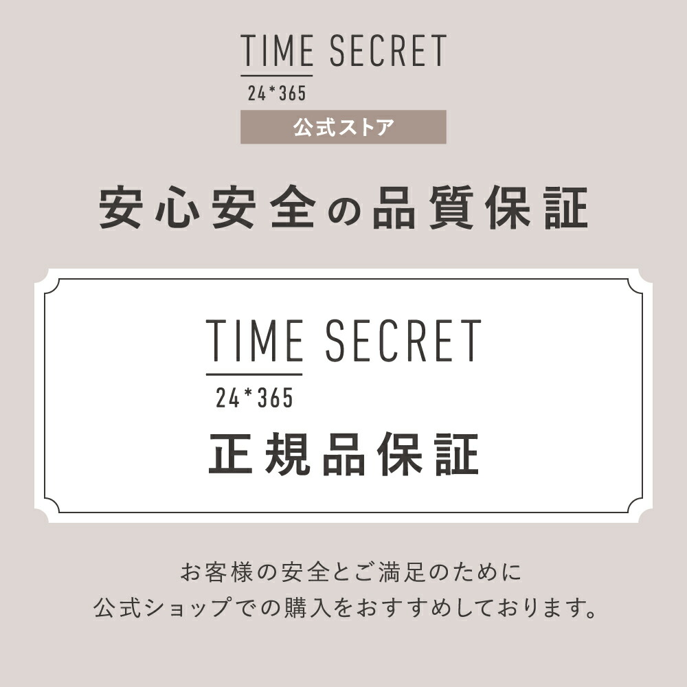 楽天市場】【公式】タイムシークレット 【2個から送料無料】TIME