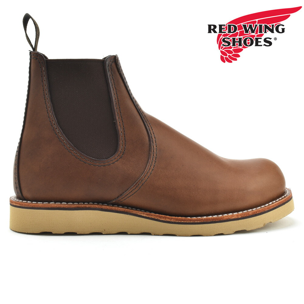 楽天市場】レッドウィング REDWING 3190 クラシック チェルシー メンズ