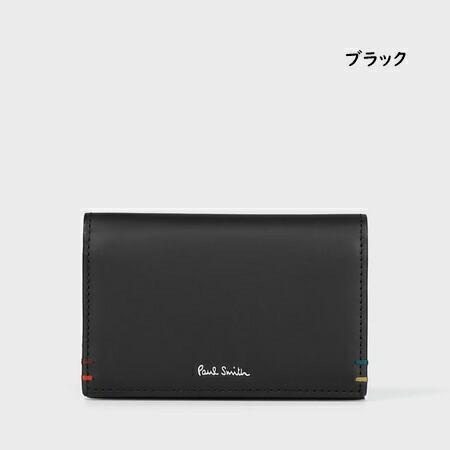 ポール・スミス(Paul Smith) ブラック 名刺入れ メンズカードケース