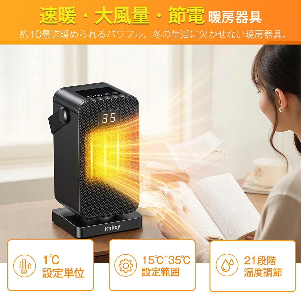 楽天市場】【新春特価クーポンで 2,680 円！】 セラミックヒーター 2