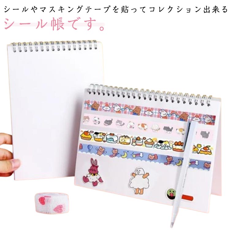 楽天市場】送料無料 シール帳 ノートタイプ A5サイズ 2冊セット 剥離紙
