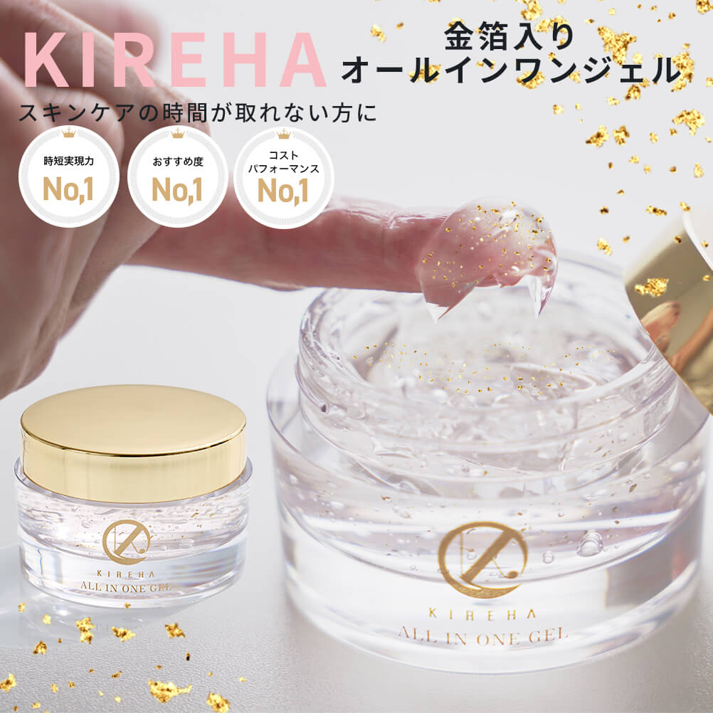 楽天市場】【定期便】オールインワンジェル スキンケア しみ たるみ