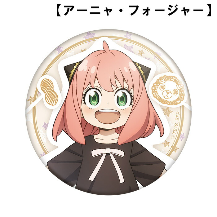 楽天市場】SPY×FAMILY 缶バッジ Vol.2 スパイファミリー SPY ロイド