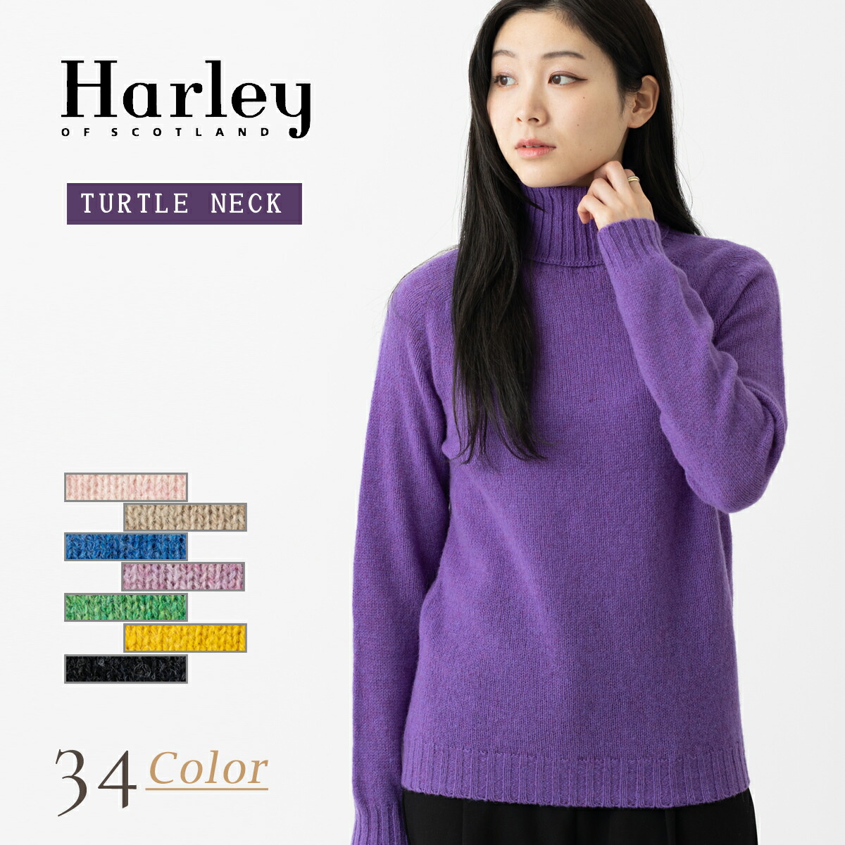 楽天市場】Harley of Scotland レディース タートルネックセーター 新