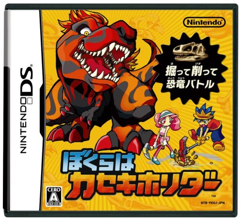 楽天市場】【クーポン配布中】 ぼくらはカセキホリダー : clum STORE