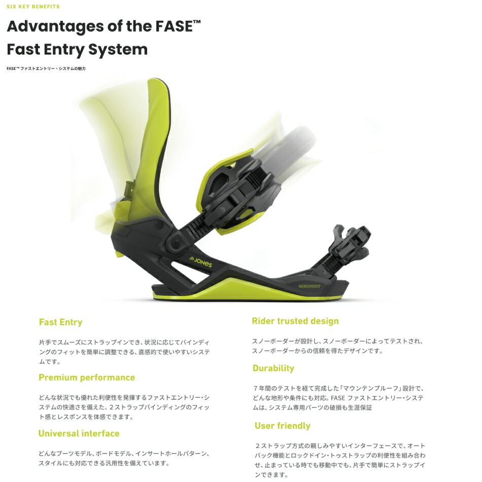 楽天市場】25-26 JONES ジョーンズ MERCURY FASE ART バインディング