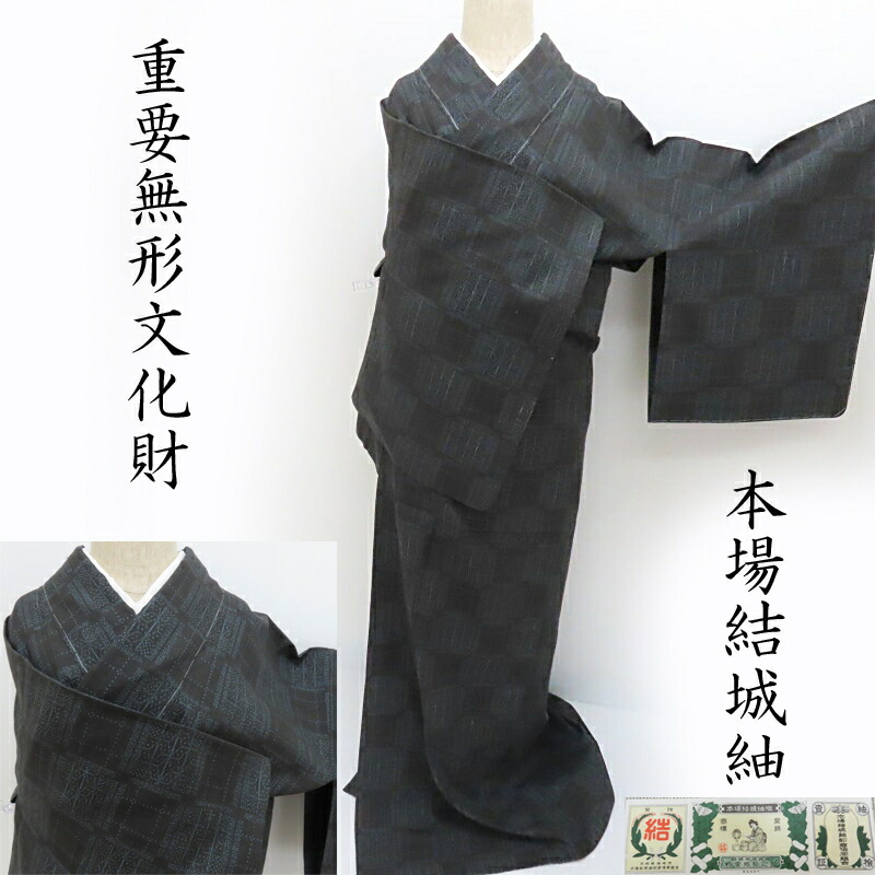 楽天市場】単衣 結城紬 重要無形文化財指定 (結) 小紋 紬 御仕立上り